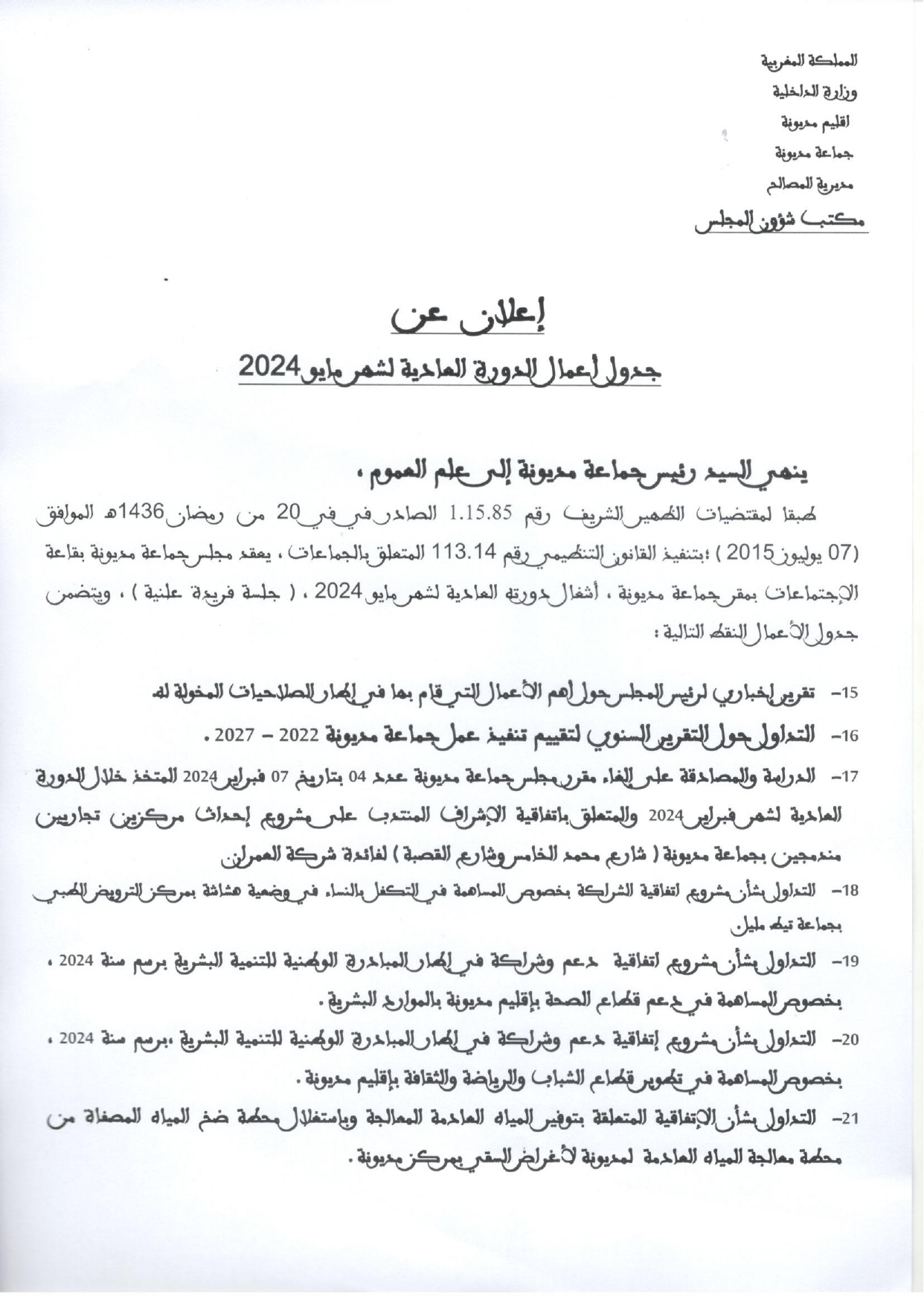 الميزانية 